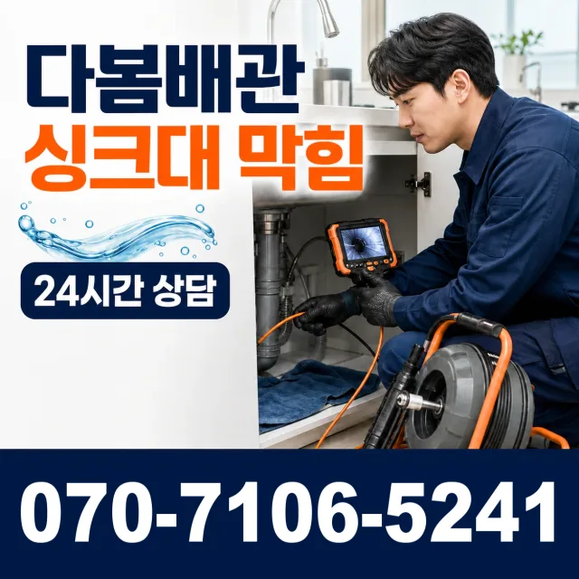 충남 공주시 신풍면 용수봉갑길 샤워수전 상담 이미지 1