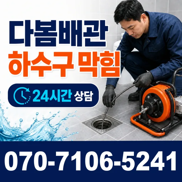 충남 공주시 신풍면 용수봉갑길 샤워수전 상담 이미지 2