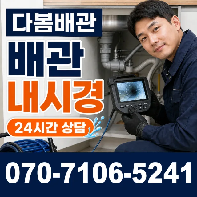 충남 공주시 신풍면 용수봉갑길 샤워수전 상담 이미지 3