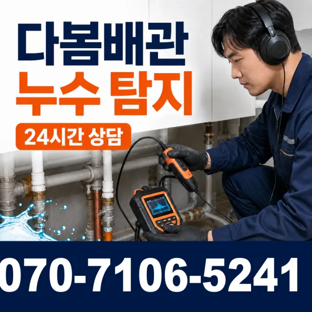 충남 공주시 신풍면 용수봉갑길 샤워수전 상담 이미지 5