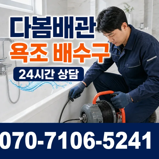 충남 공주시 신풍면 용수봉갑길 샤워수전 상담 이미지 6