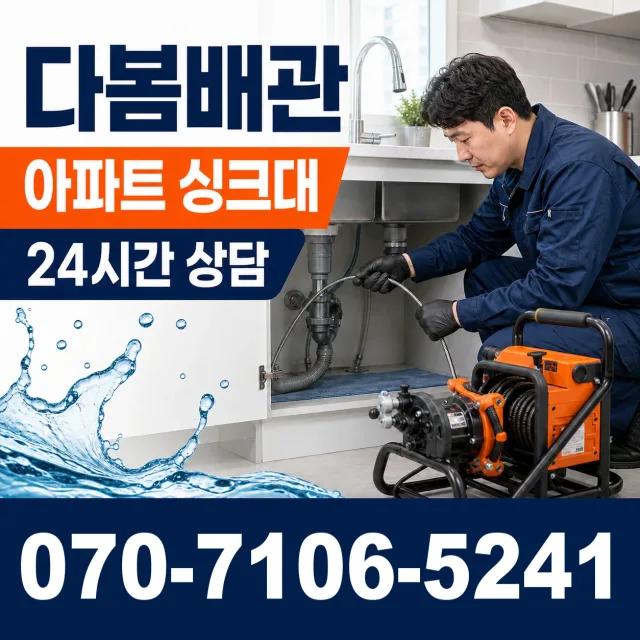 충남 공주시 신풍면 용수봉갑길 샤워수전 상담 이미지 7